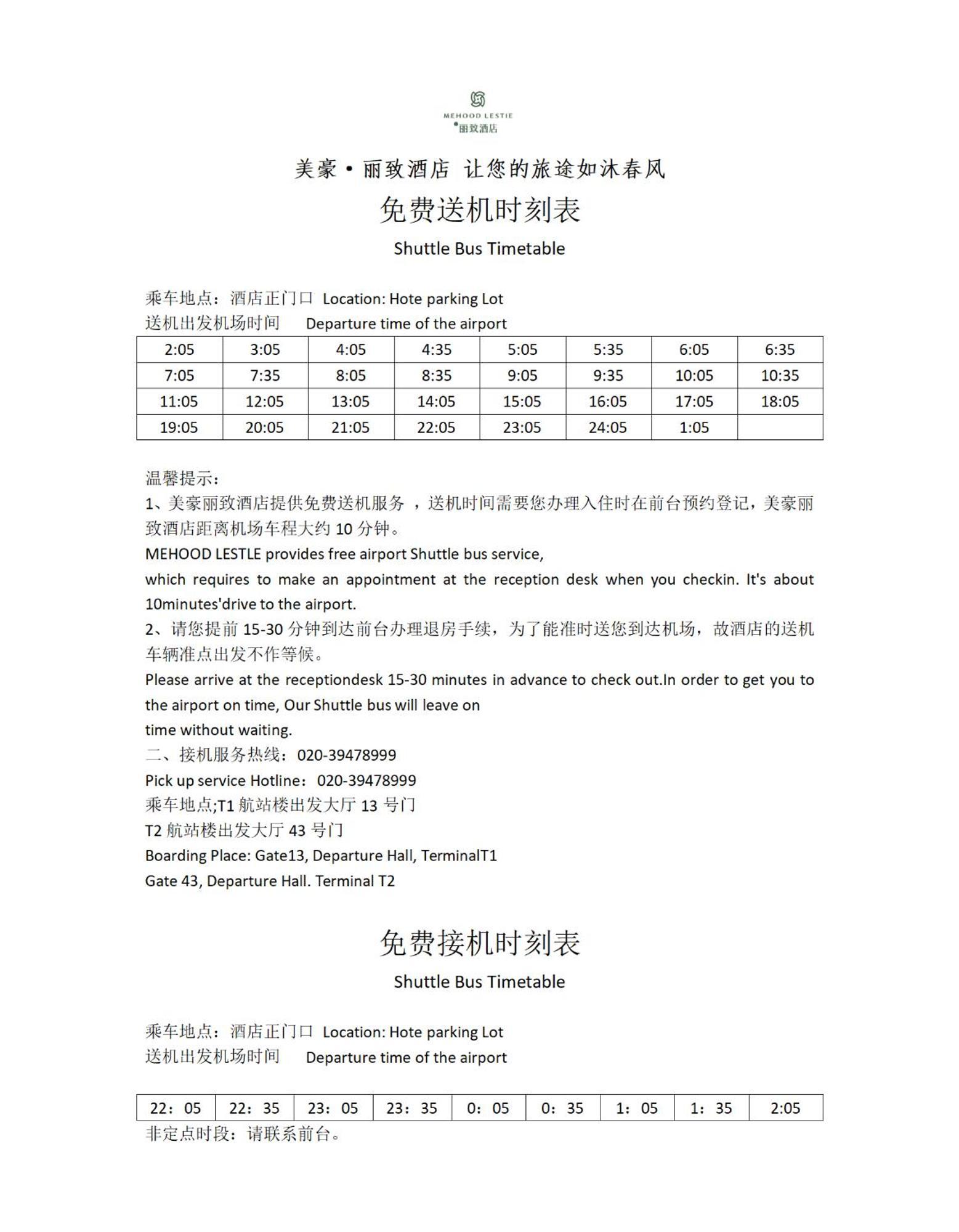 Guangzhou Baiyun Airport Mehood Liz Hotel Free Shuttle Bus To Airport Esterno foto